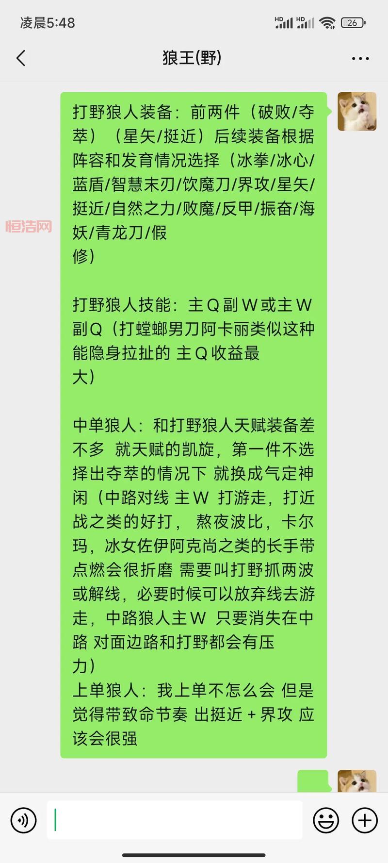 狼人沃里克技能怎么加点？大神教你玩转打野狼人