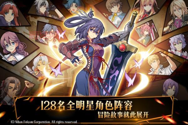 空之轨迹7：遥远的炎群全剧情解析
