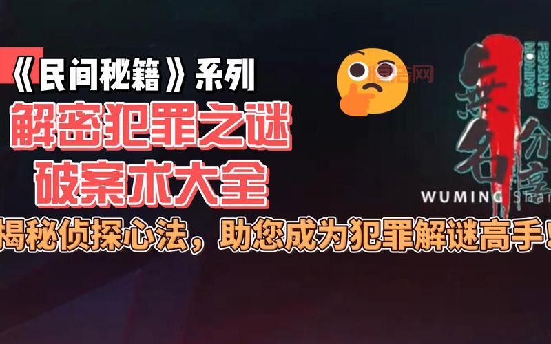 三位一体攻略全面解析：最全解密与经验收集秘籍