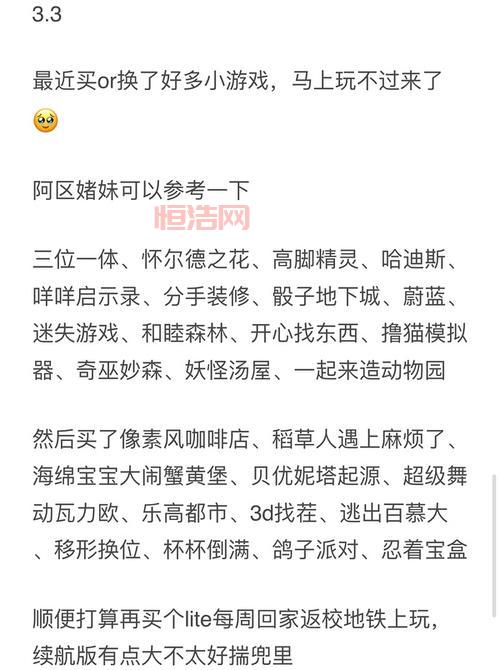 三位一体攻略全面解析：最全解密与经验收集秘籍