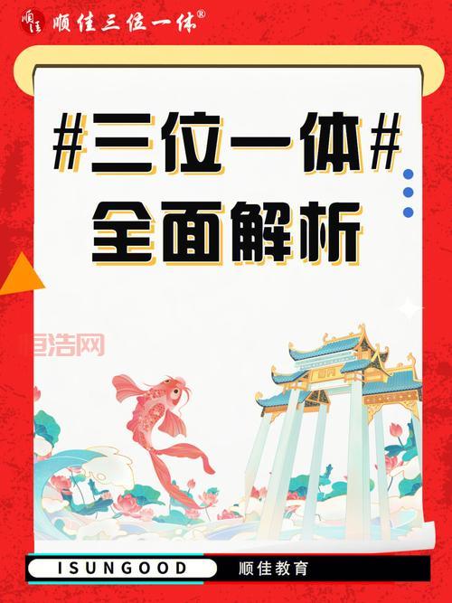 三位一体攻略全面解析：最全解密与经验收集秘籍
