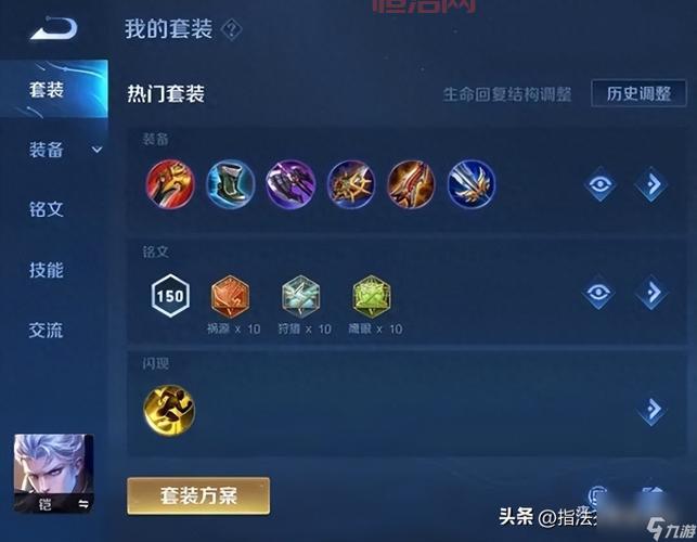 德玛出装攻略：最强输出与坦克流搭配推荐