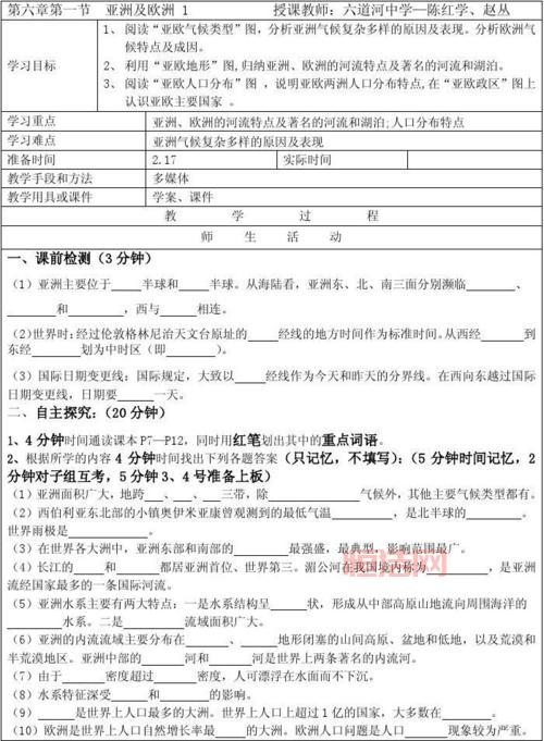 亚洲人成：全球亚裔群体崛起的背后原因分析