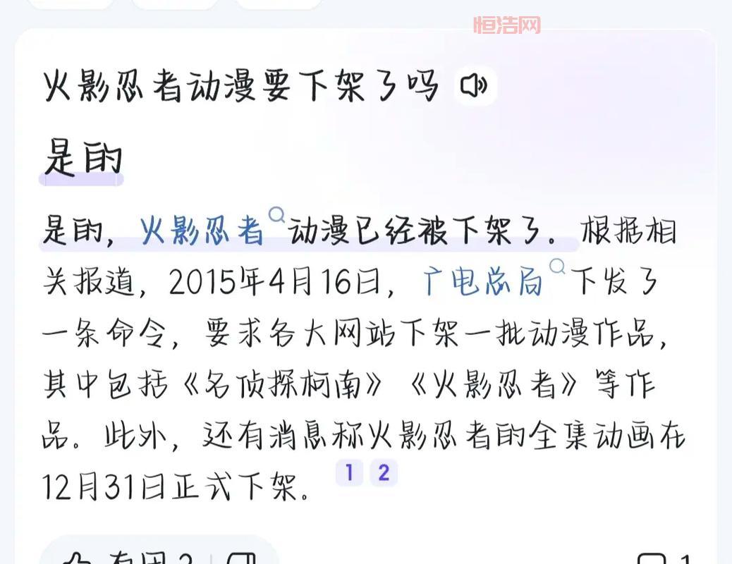 火影忍者大师下架官方有说法吗？最新消息在这里！