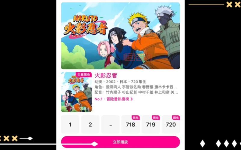火影忍者大师下架官方有说法吗？最新消息在这里！