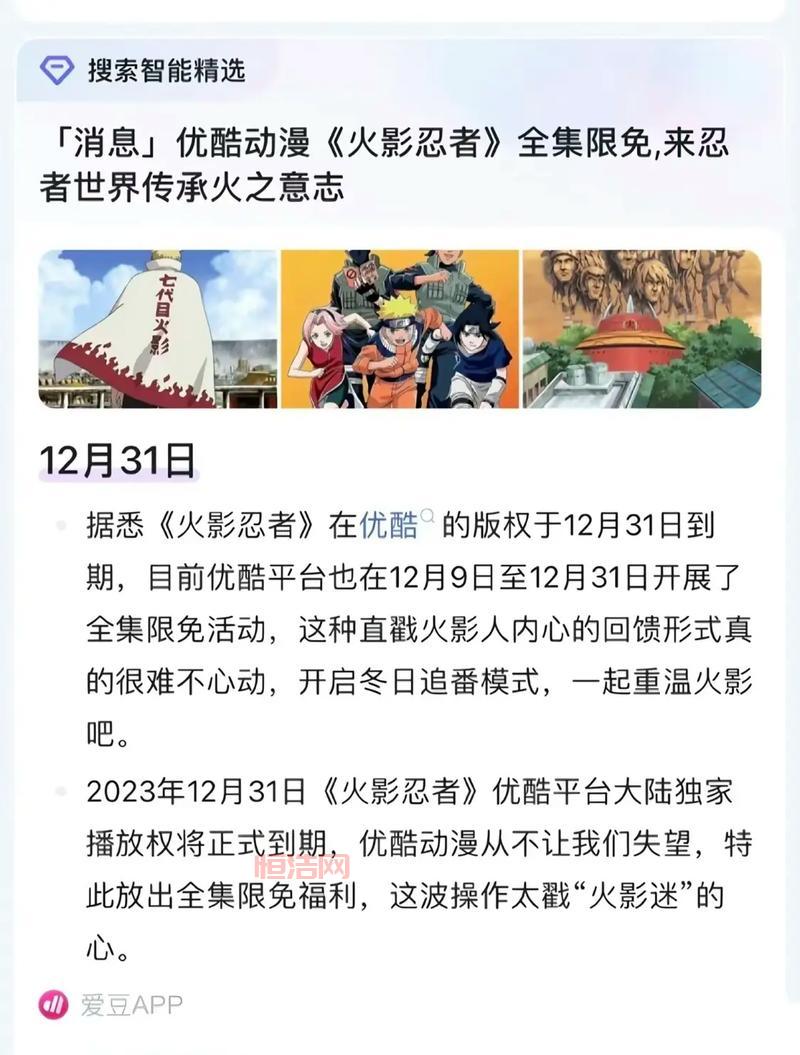 火影忍者大师下架官方有说法吗？最新消息在这里！