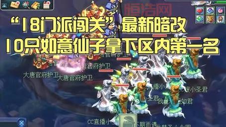 梦幻西游十八门派闯关路线图，手把手教你速刷奖励！