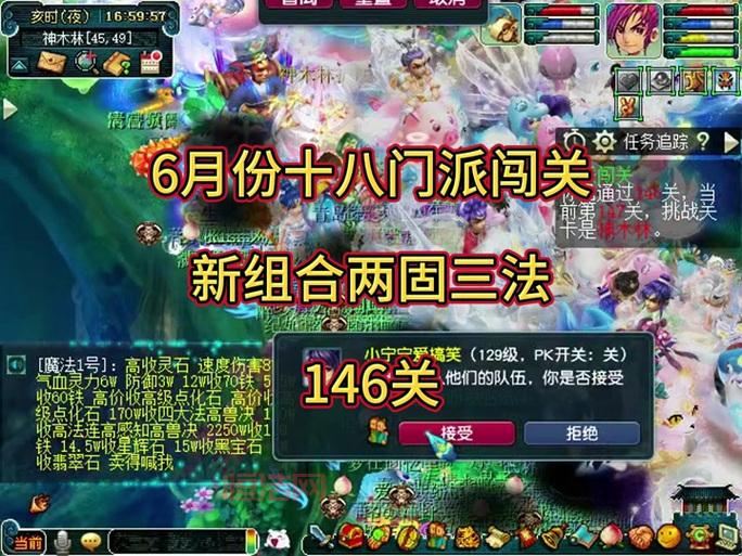 梦幻西游十八门派闯关路线图，手把手教你速刷奖励！