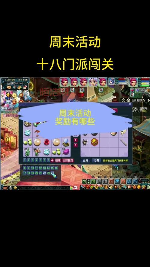 梦幻西游十八门派闯关路线图，手把手教你速刷奖励！