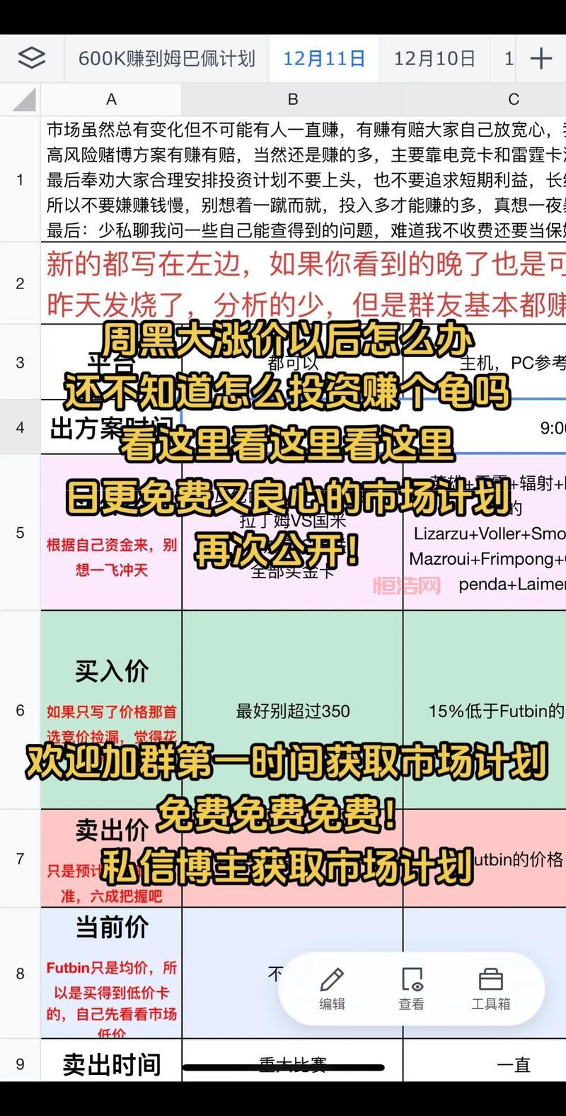 真实拳击存档：助力玩家轻松获取满级角色