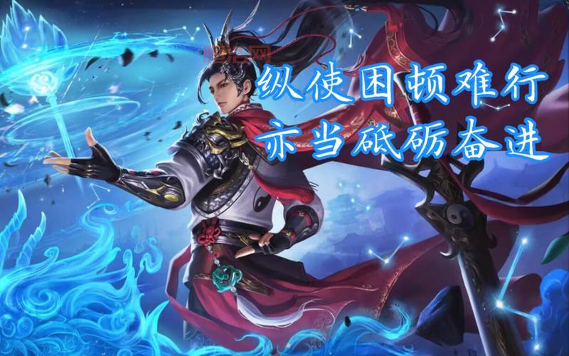 探秘三国杀姜维的励志台词与故事