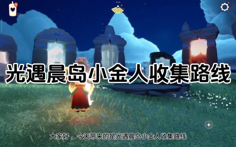 晨岛先祖位置全收集，光遇玩家必备攻略！