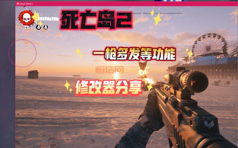 死亡岛修改器使用指南：快速上手的完整方法