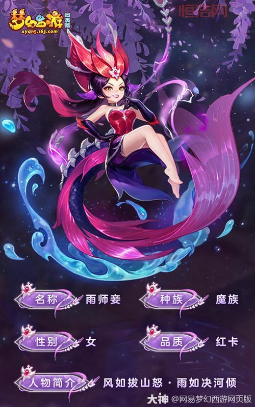 梦幻西游网页版怎么进？官网入口点这里！