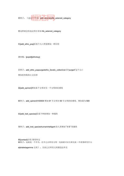 火炬之光2秘籍大全：必备控制台代码与技巧解析