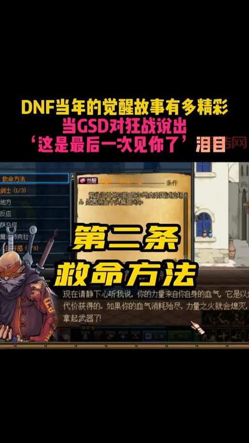 狂战觉醒任务怎么做？48级就能接，超简单！