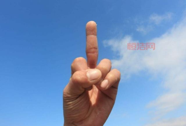 竖中指什么意思？揭开这一侮辱手势的真相