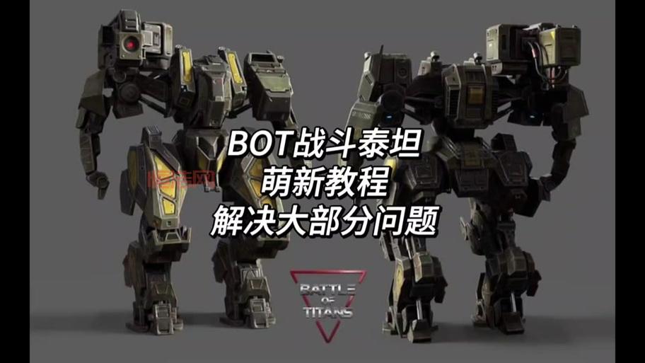 泰坦加速器：游戏玩家必备的网络加速神器