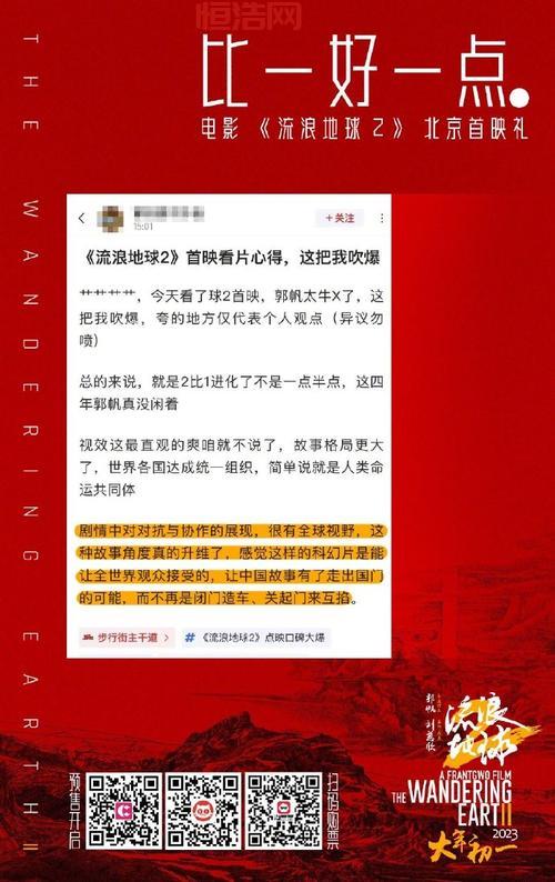满江红票房超流浪地球2：春节档新突破引发热议