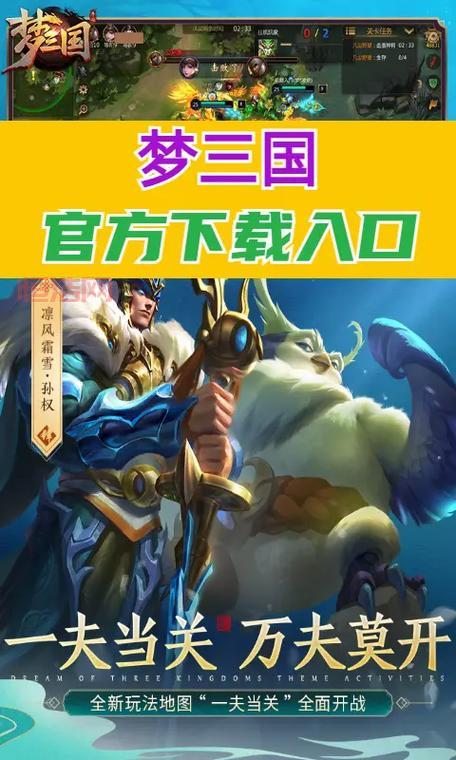 梦三国OL全新玩法，体验三国即时对战新潮流！
