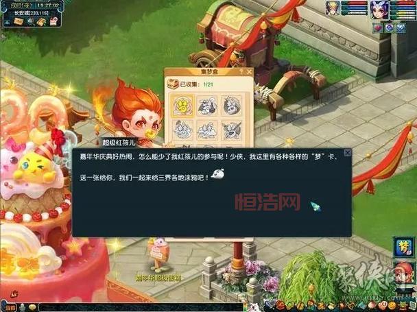 梦幻西游2021年嘉年华活动攻略，教你玩转嘉年华！