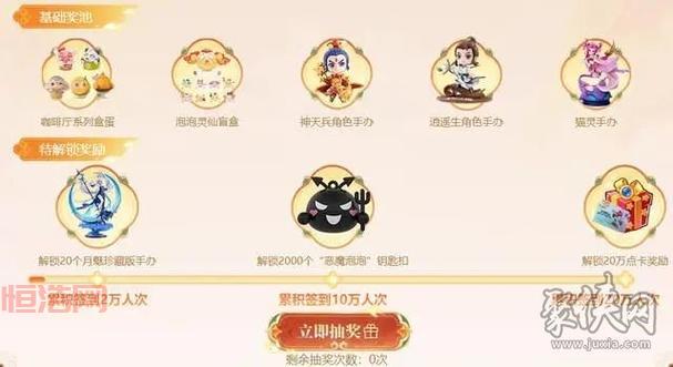 梦幻西游2021年嘉年华活动攻略，教你玩转嘉年华！