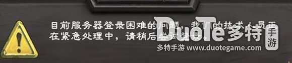 炉石传说启动失败？“开始游戏时发生错误”终极解决方案