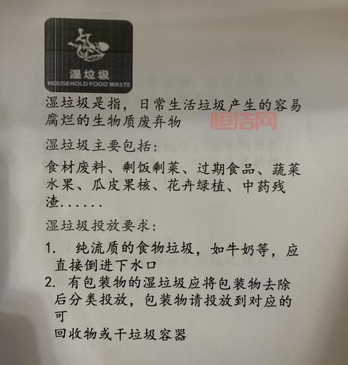 湿垃圾的危害与环保处理方法详解