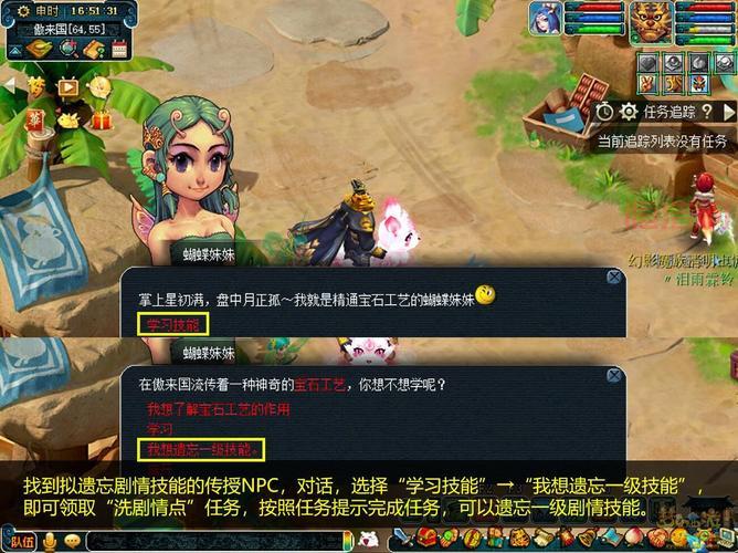 梦幻西游剧情点能重置吗？刷剧情点技巧大揭秘