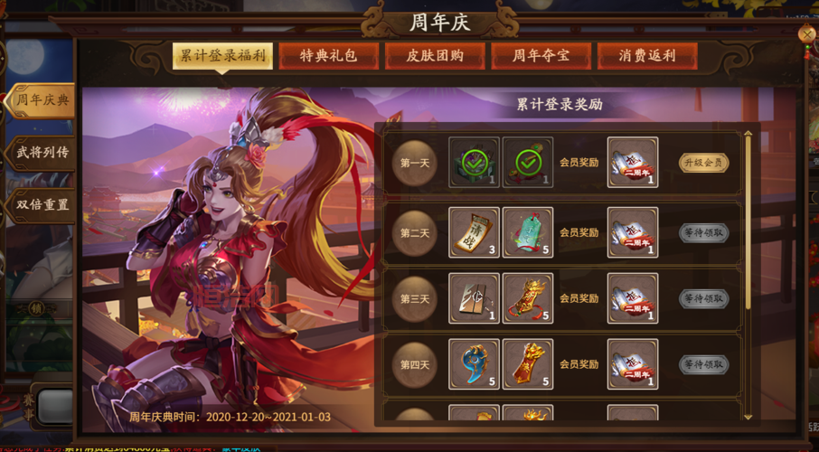 女神三国游戏礼包码怎么领？最新福利都在这！