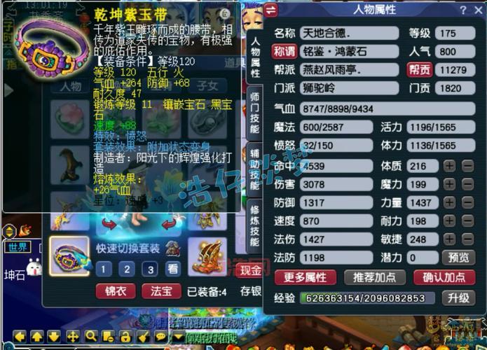 梦幻西游神器任务起和转详细对比，别再选错了！