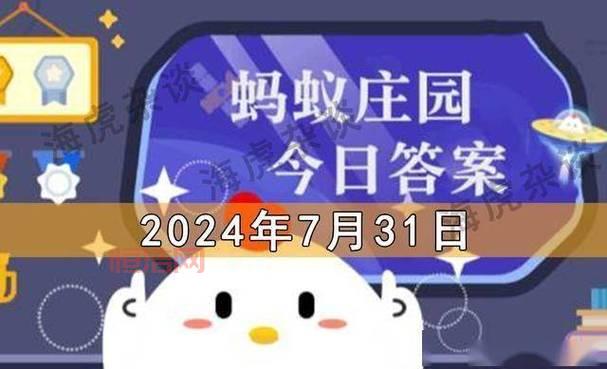 月球上能不能种菜？蚂蚁庄园告诉你正确答案！