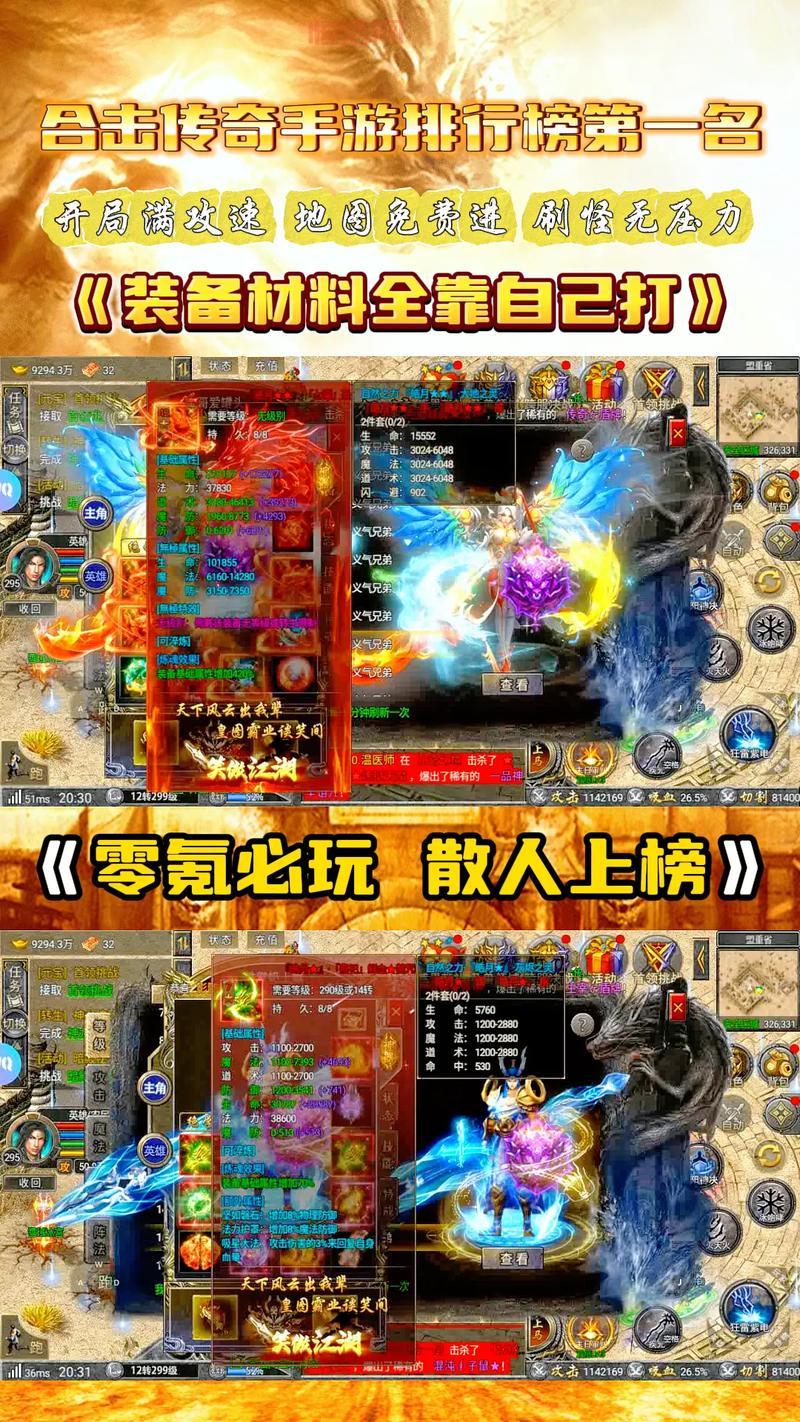 传奇英雄合击手游哪里下载？官方正版链接！