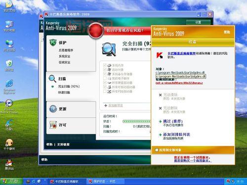 卡巴斯基安全软件：保护您的PC免受网络威胁