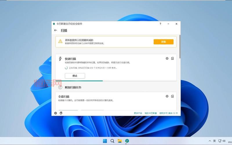 卡巴斯基安全软件：保护您的PC免受网络威胁