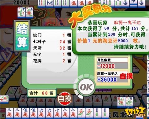 明星三缺一2002游戏特色与下载攻略：畅玩经典明星益智游戏