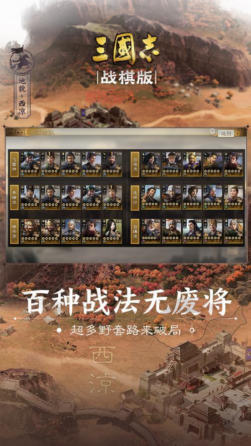 游戏三国志1：重温经典策略，再战三国乱世风云