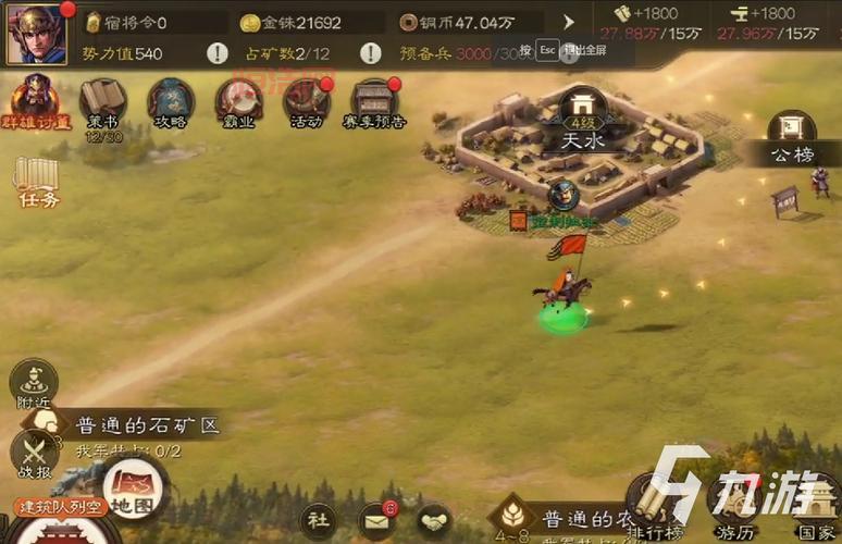 游戏三国志1：重温经典策略，再战三国乱世风云