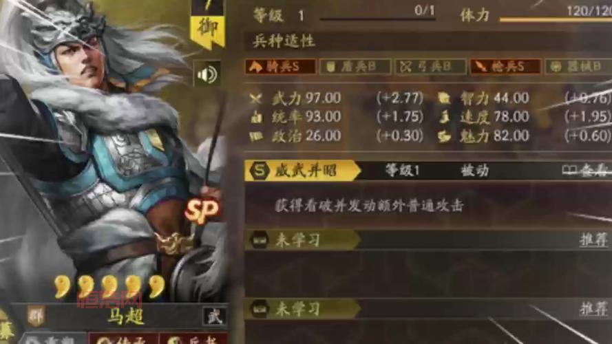 游戏三国志1：重温经典策略，再战三国乱世风云