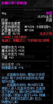地下城与勇士领主神器怎么得（快速获取攻略）