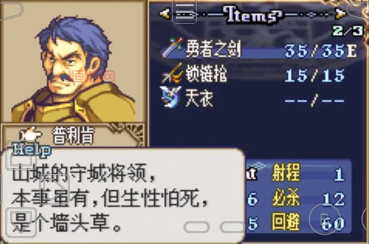 GBA火焰纹章攻略：角色培养与武器选择心得