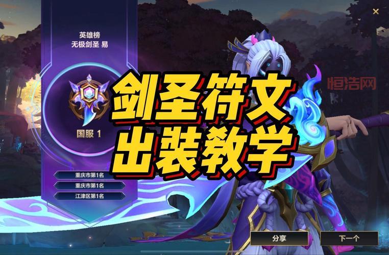 刀锋意志图片分享，LOL刀妹上单天赋符文出装攻略！