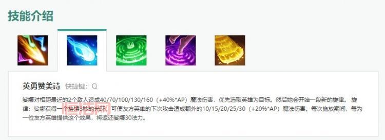 新版本琴女出装符文怎么配？高胜率搭配来了！