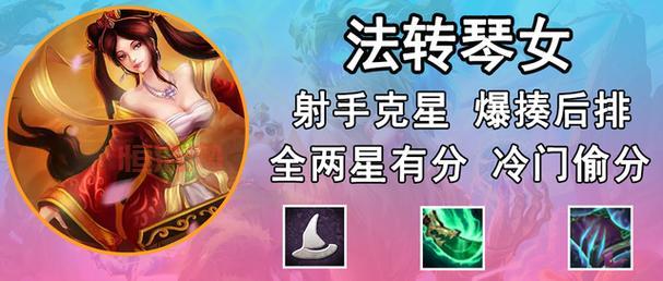 新版本琴女出装符文怎么配？高胜率搭配来了！