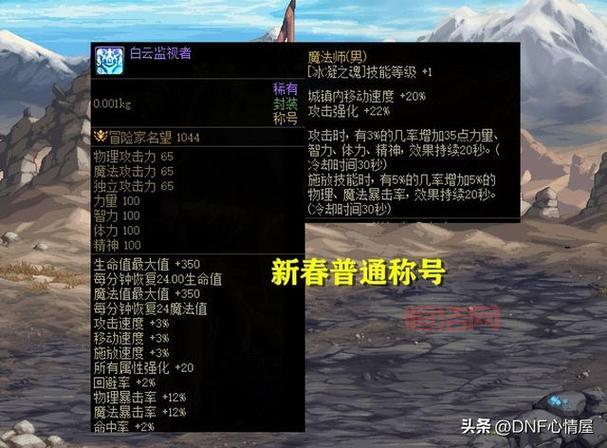 物理暴击的宝珠哪里爆？超全DNF宝珠获取途径！
