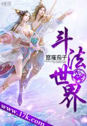 探秘全球巅峰：绝世美女与神奇功法的震撼传说