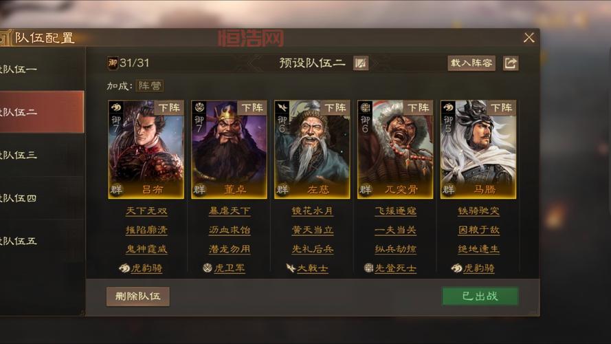 玩转三国志战棋版：最新更新与战法策略解析
