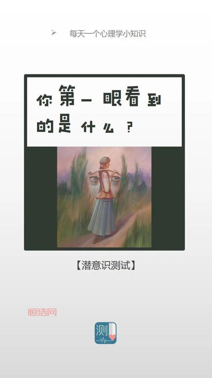 “你的意义是什么鬼东西测试在哪”？入口在这里，快来测测看！