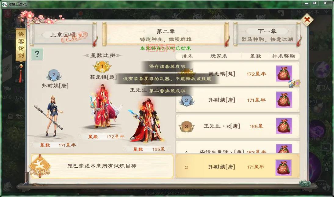 绿色征途加点攻略：最强加点方案与职业推荐