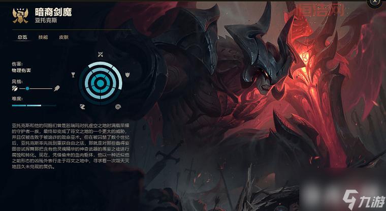 暗裔剑魔英文名是什么？游戏大神教你正确读法！